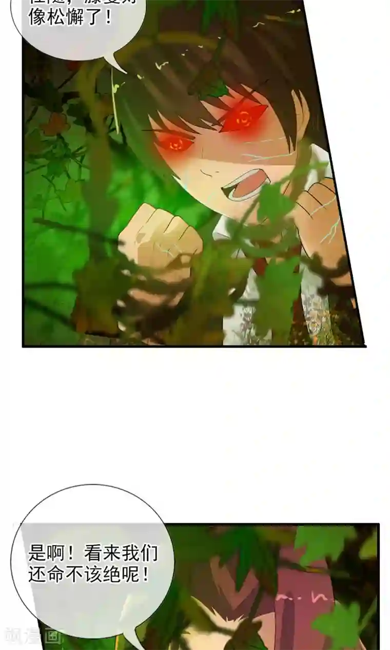 御我者第45话 交给我了！