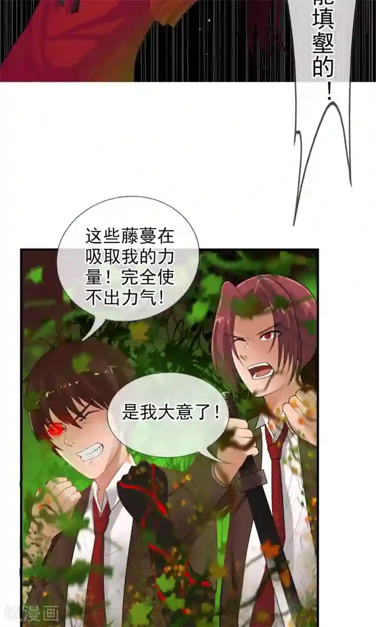 御我者第45话 交给我了！