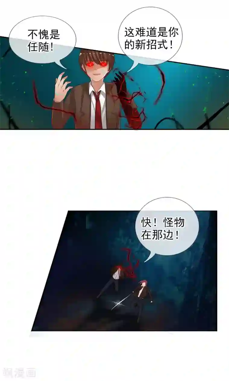 御我者第45话 交给我了！