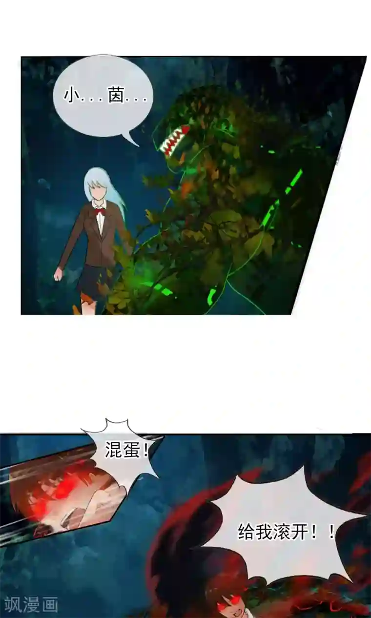 御我者第45话 交给我了！