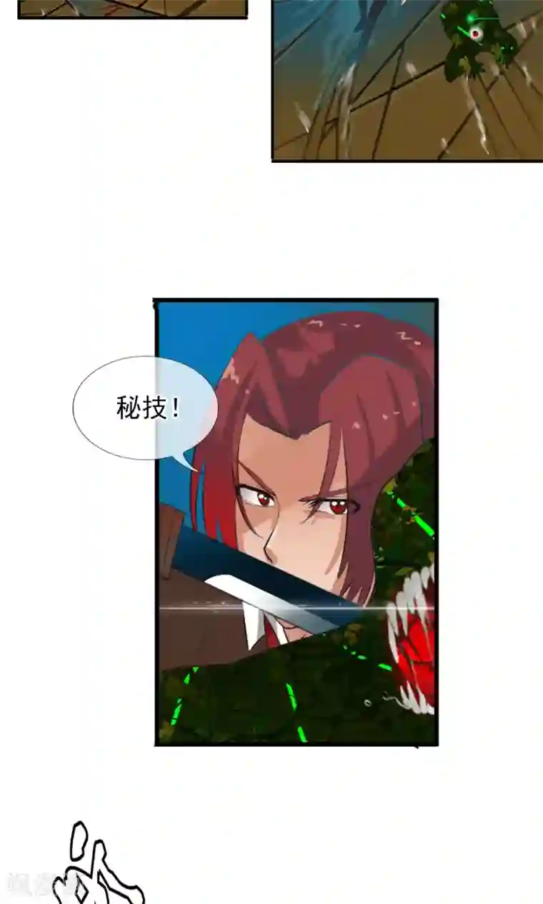 御我者第45话 交给我了！