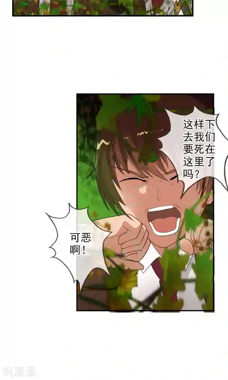 御我者第45话 交给我了！