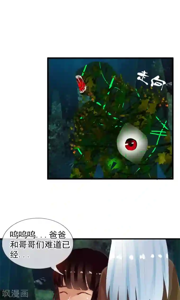 御我者第45话 交给我了！