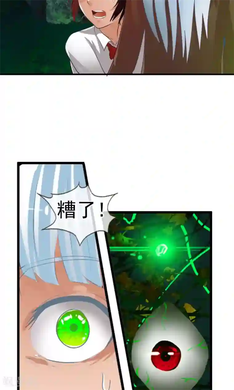 御我者第45话 交给我了！