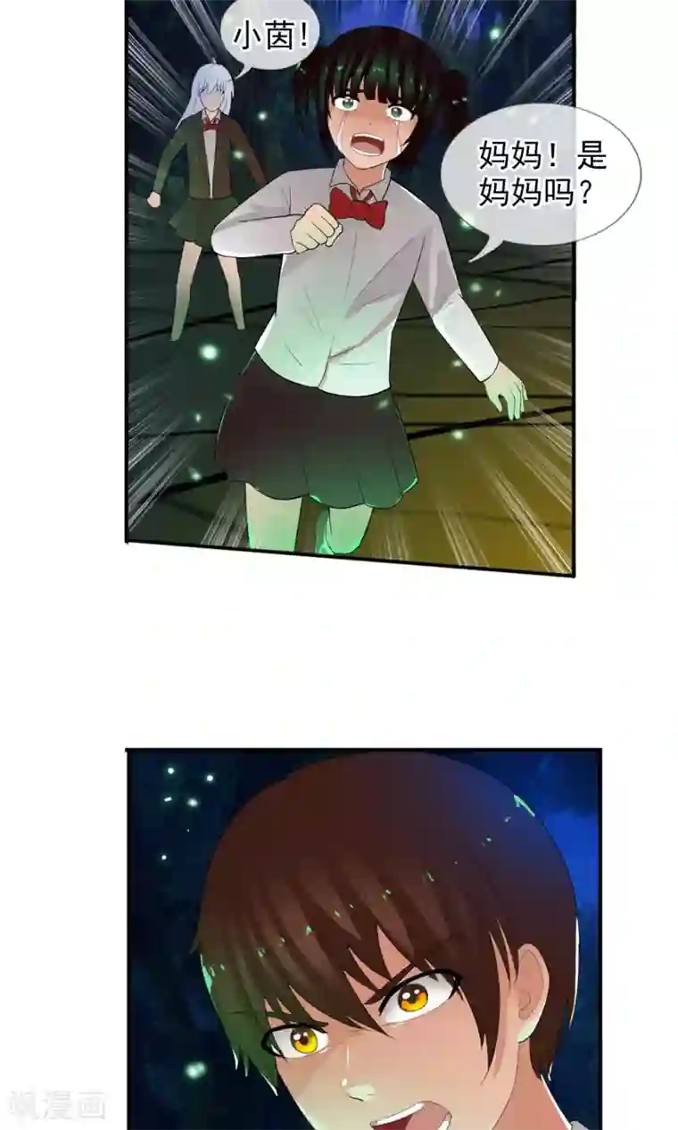 御我者第46话 到底是谁？