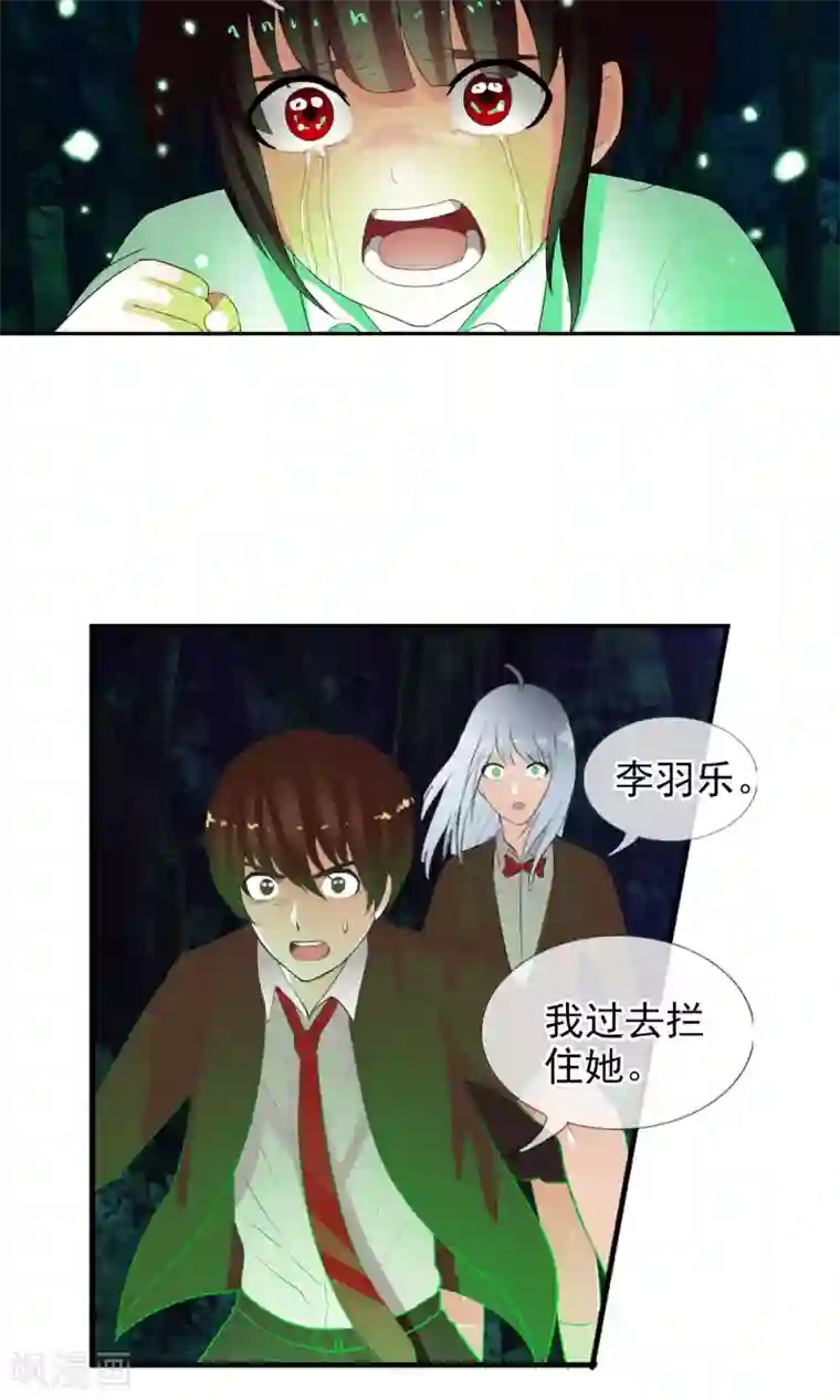 御我者第46话 到底是谁？