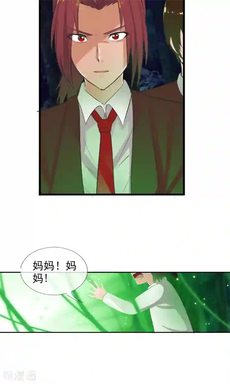 御我者第46话 到底是谁？