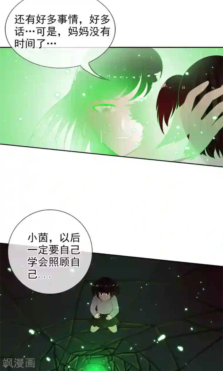 御我者第46话 到底是谁？