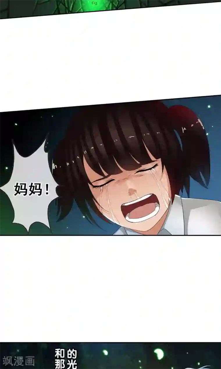 御我者第46话 到底是谁？