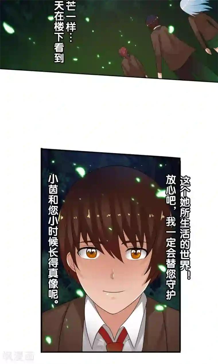 御我者第46话 到底是谁？