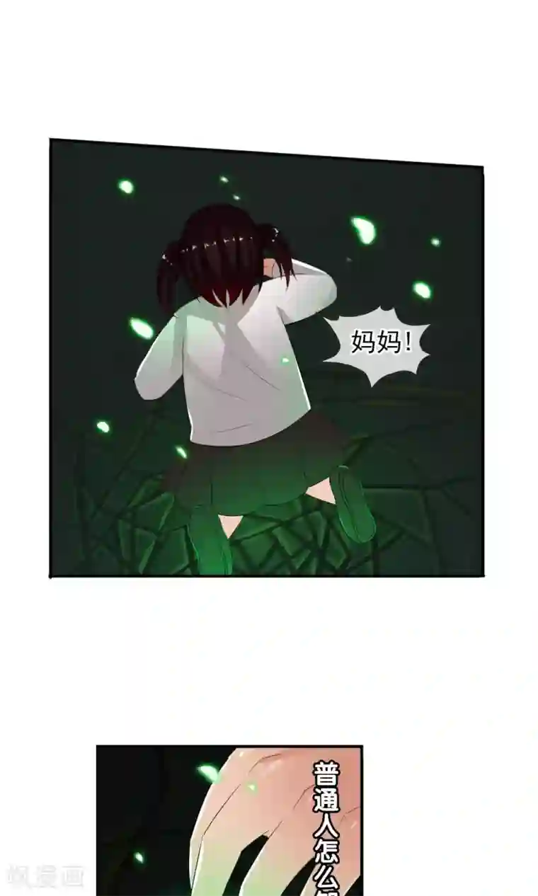 御我者第46话 到底是谁？