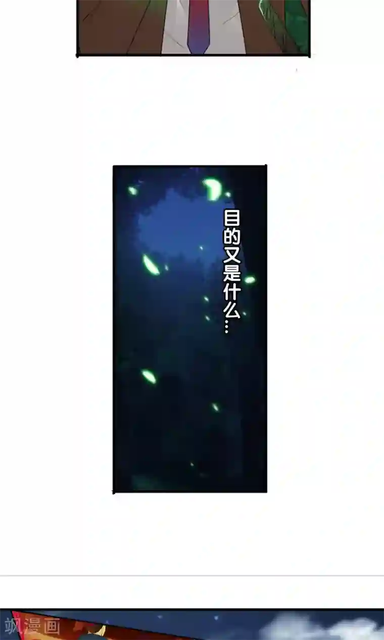 御我者第46话 到底是谁？