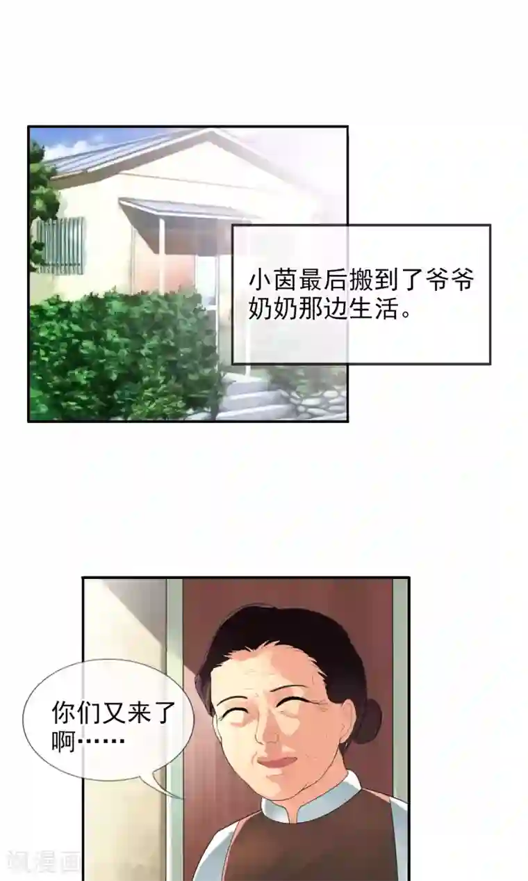 御我者第46话 到底是谁？