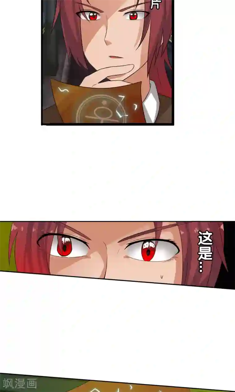 御我者第46话 到底是谁？