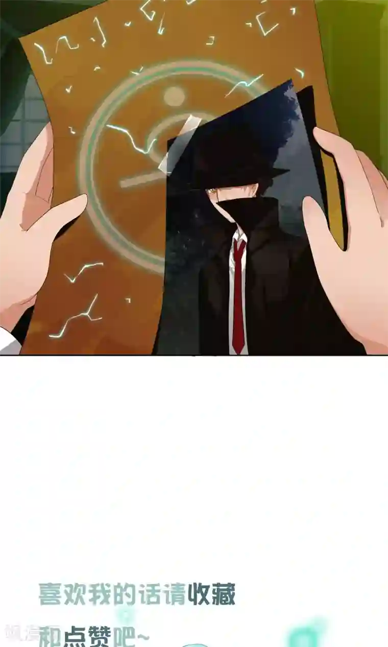 御我者第46话 到底是谁？