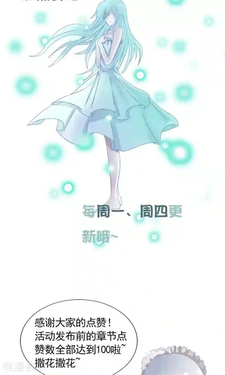 御我者第46话 到底是谁？