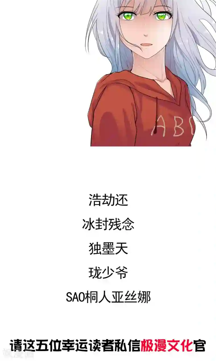 御我者第46话 到底是谁？