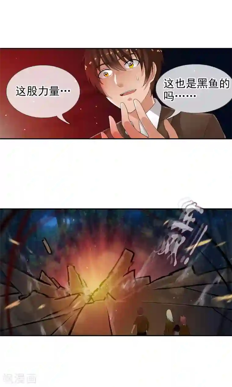 御我者第46话 到底是谁？