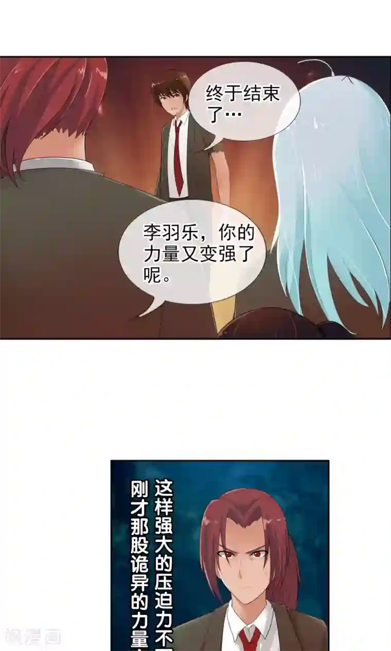 御我者第46话 到底是谁？