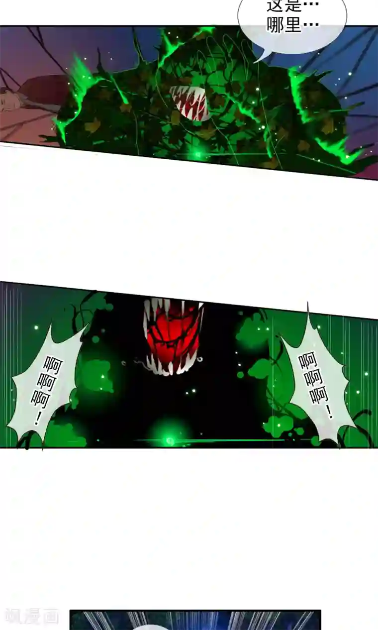 御我者第46话 到底是谁？