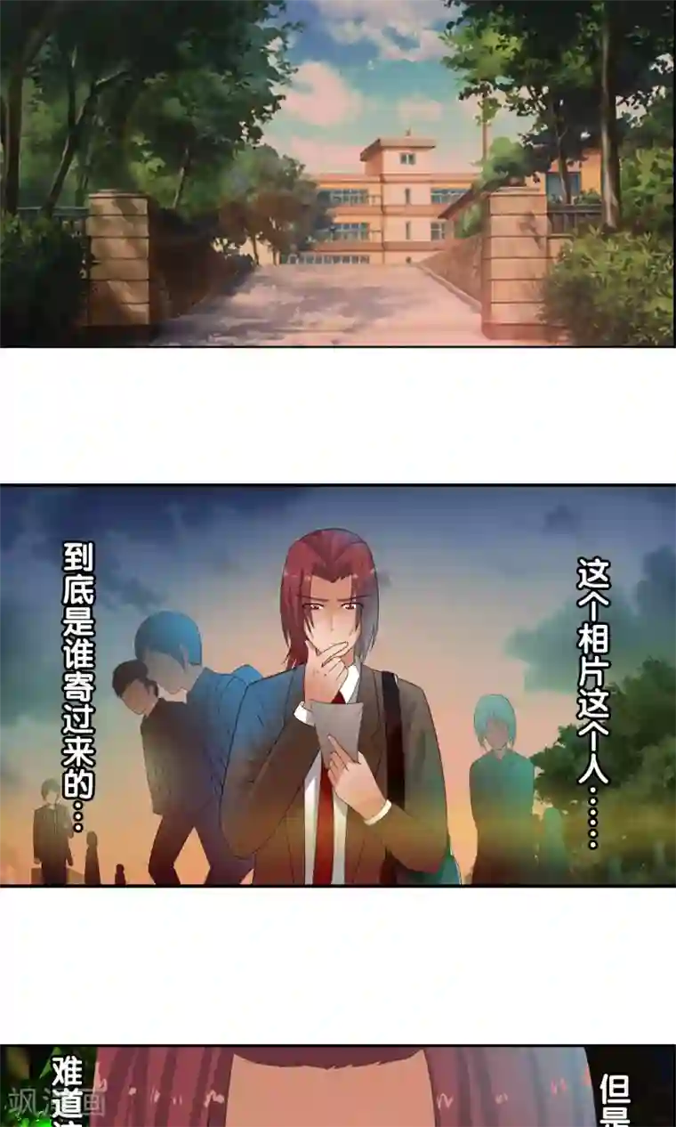 御我者第47话 平行世界