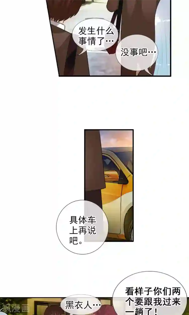 御我者第47话 平行世界