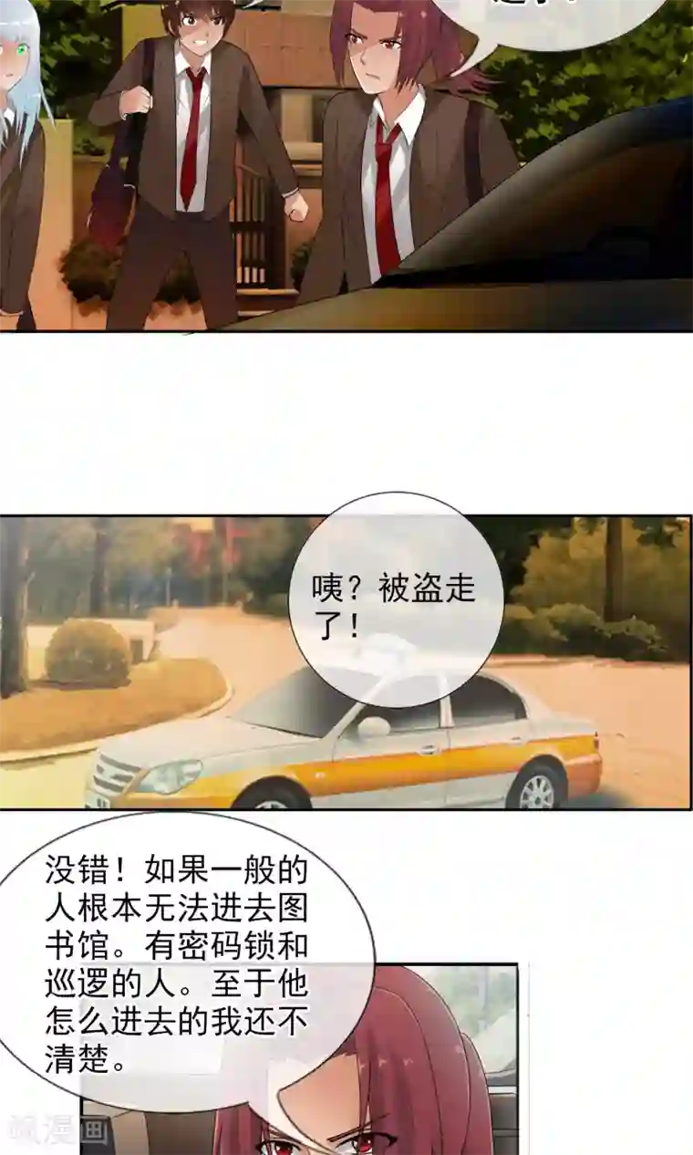 御我者第47话 平行世界