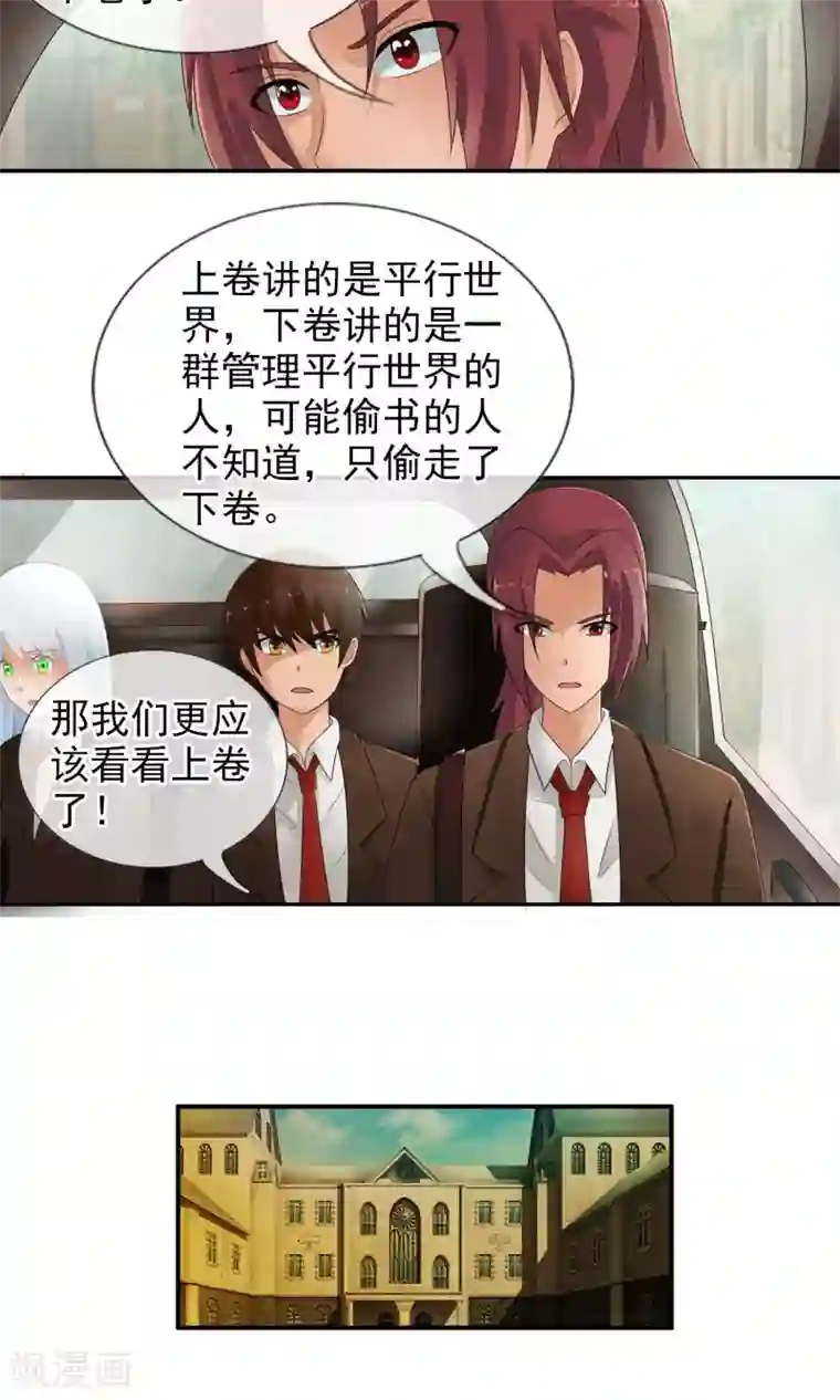 御我者第47话 平行世界