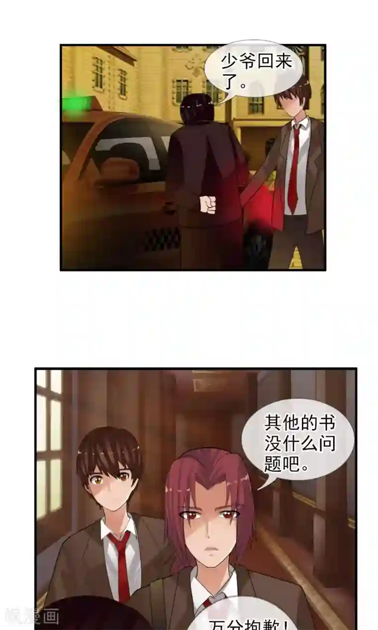 御我者第47话 平行世界