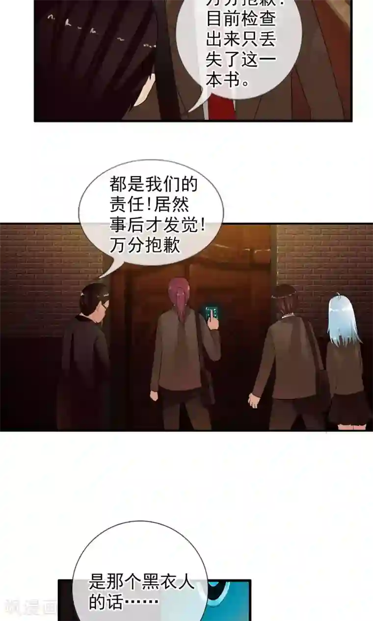 御我者第47话 平行世界