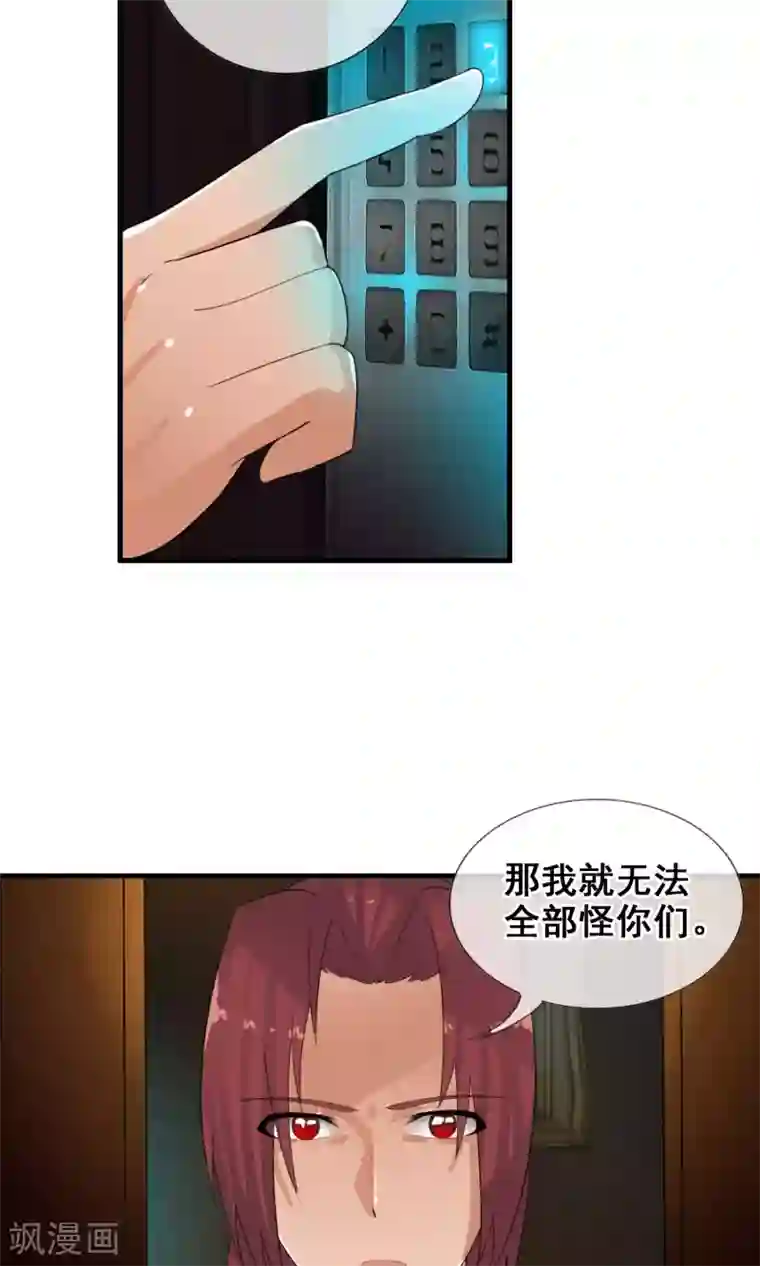 御我者第47话 平行世界