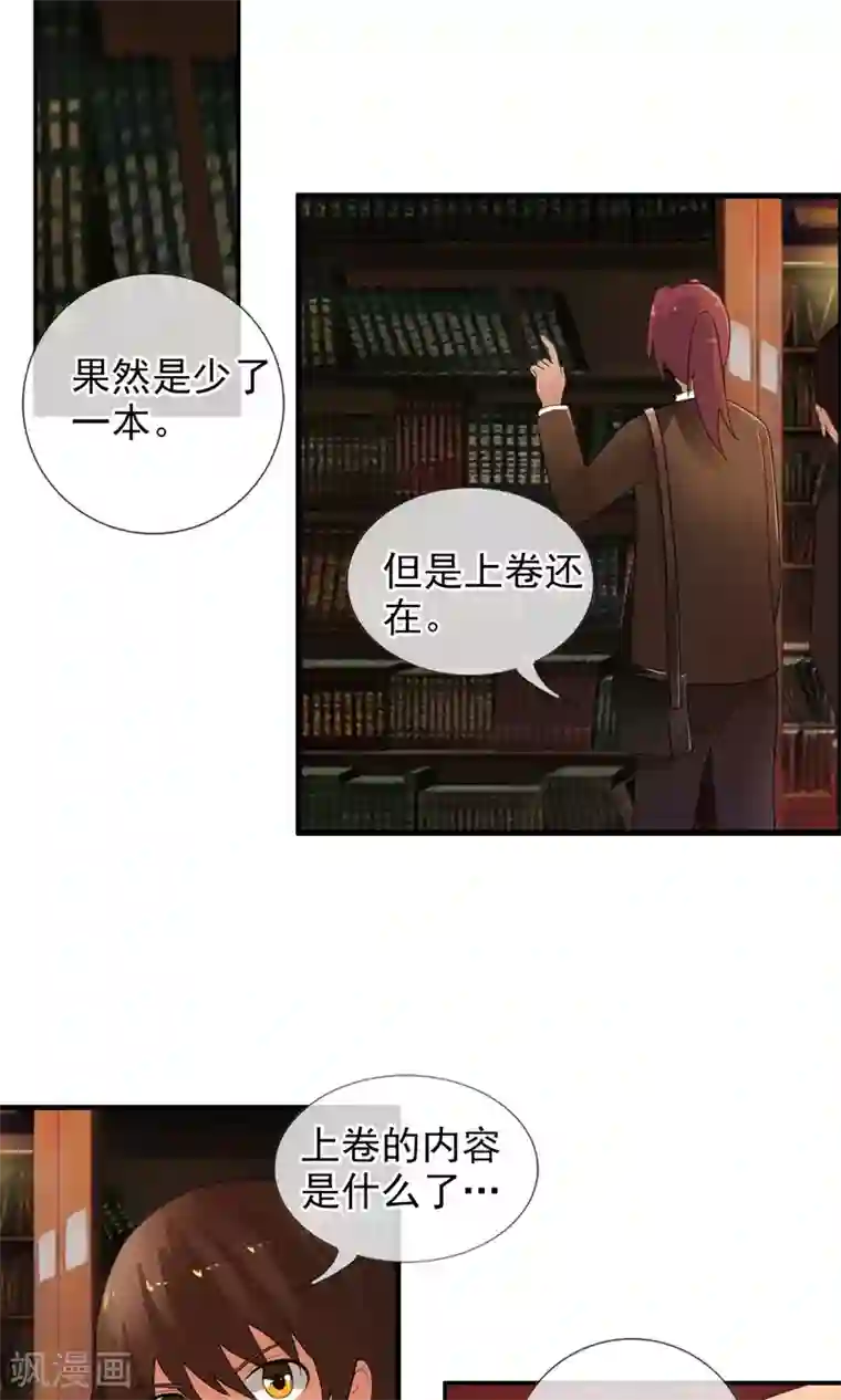 御我者第47话 平行世界