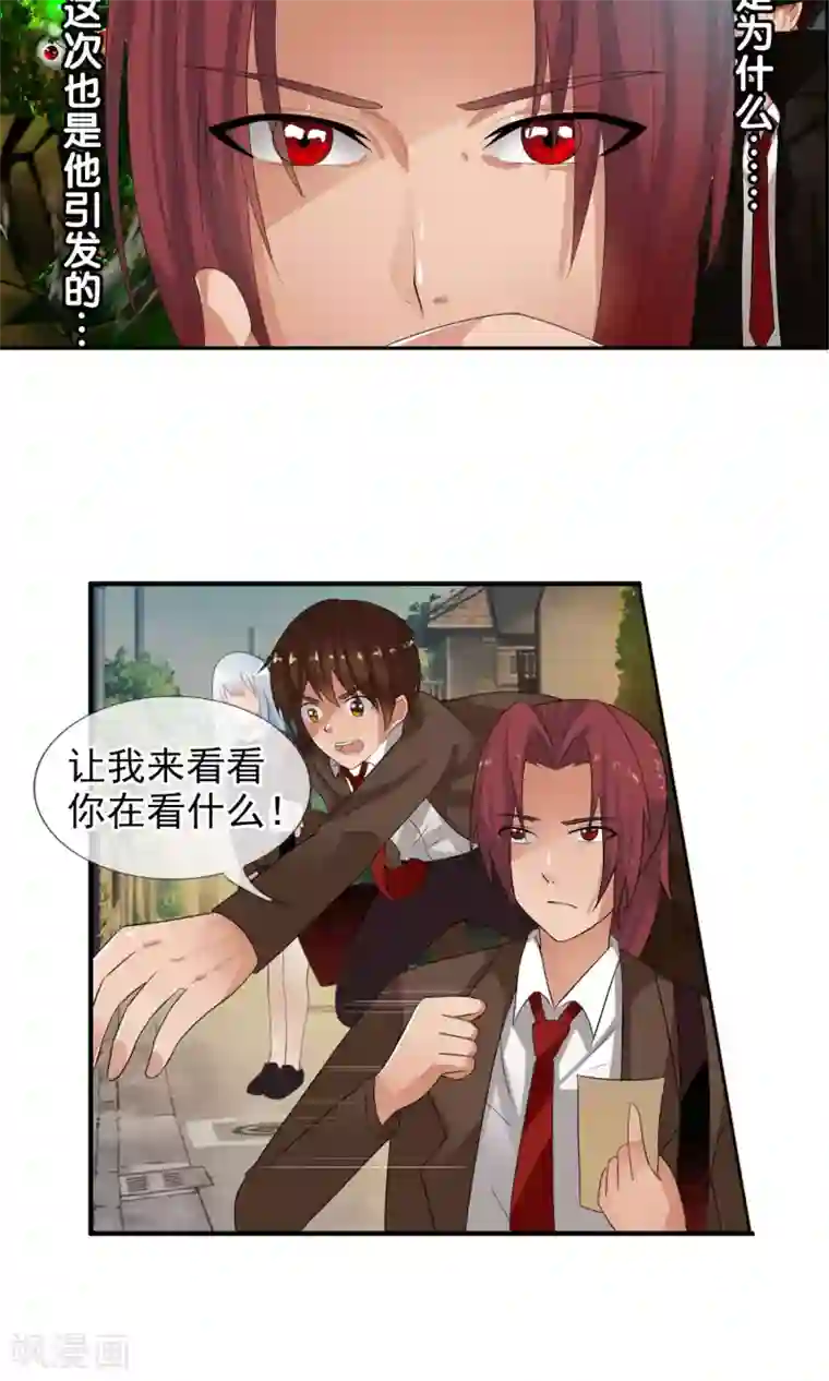 御我者第47话 平行世界