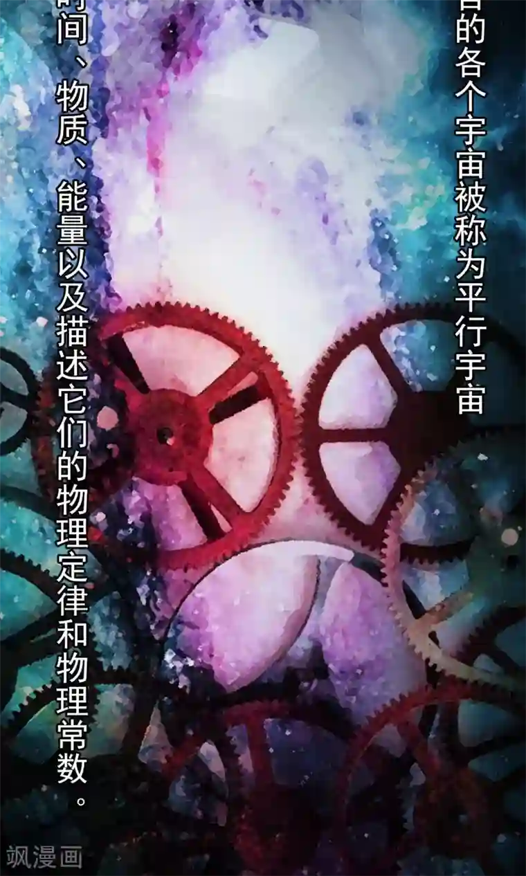 御我者第47话 平行世界