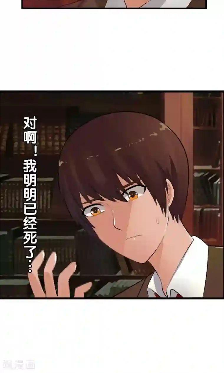 御我者第47话 平行世界