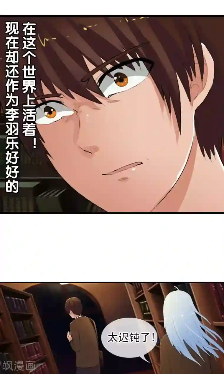 御我者第47话 平行世界