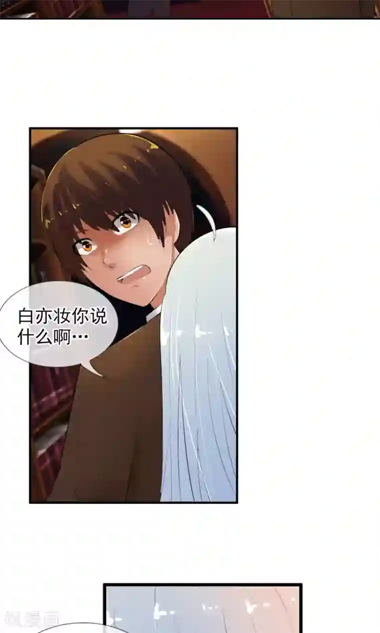 御我者第47话 平行世界