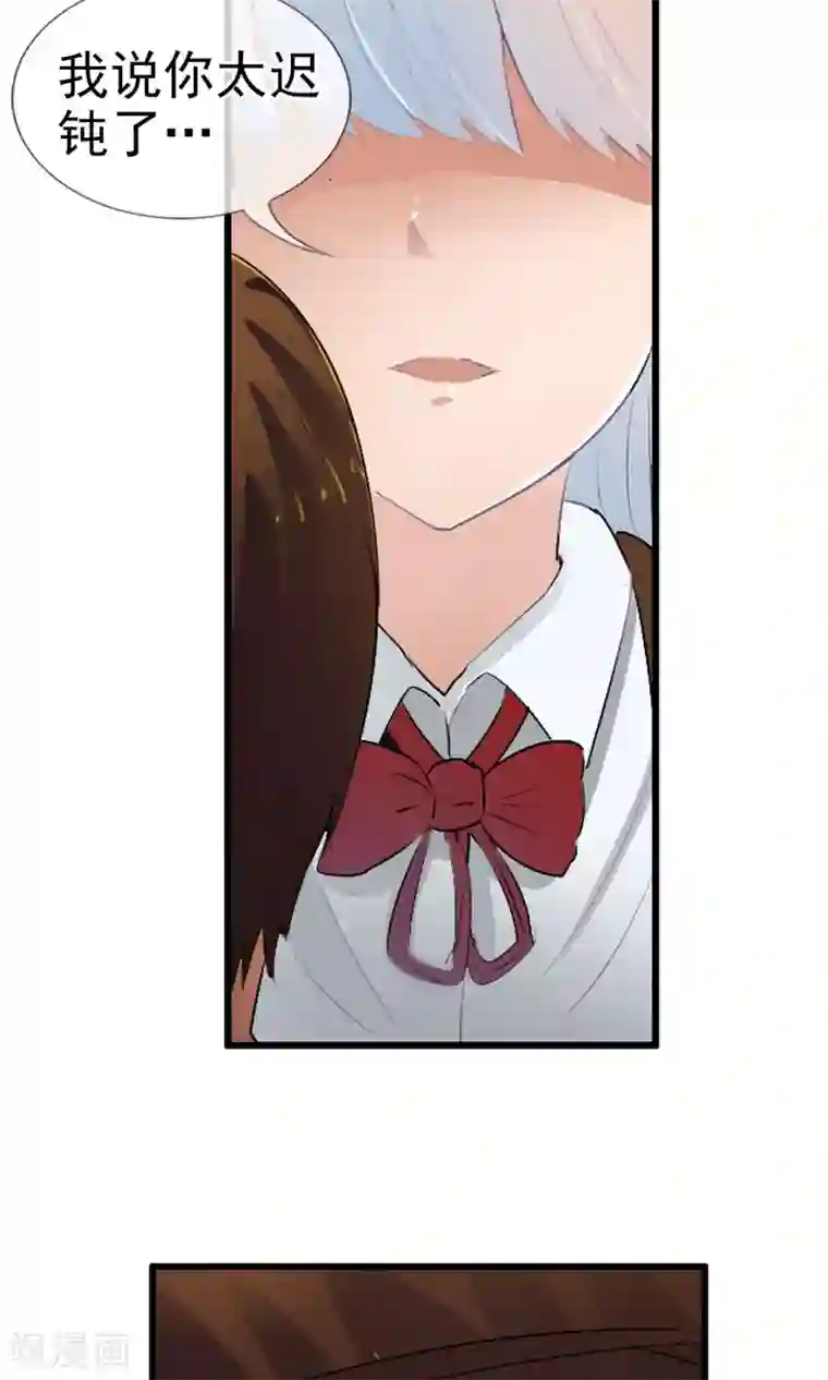 御我者第47话 平行世界