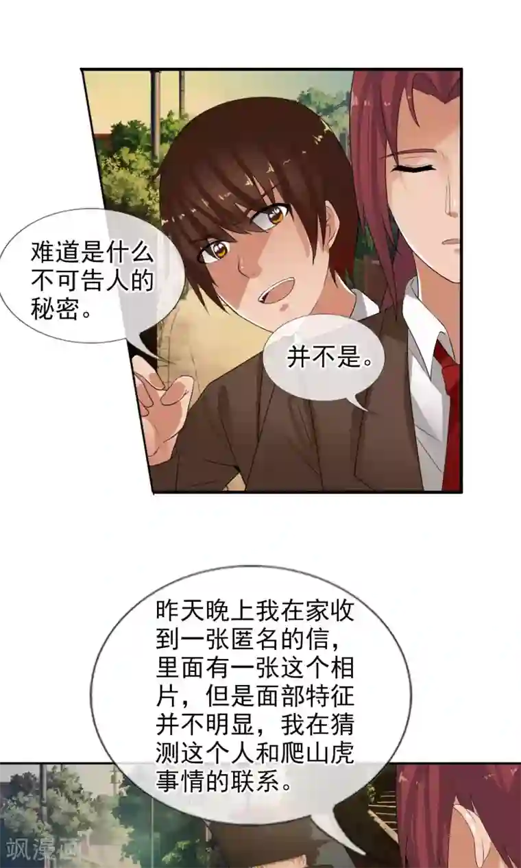 御我者第47话 平行世界