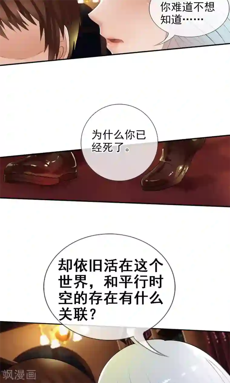 御我者第47话 平行世界