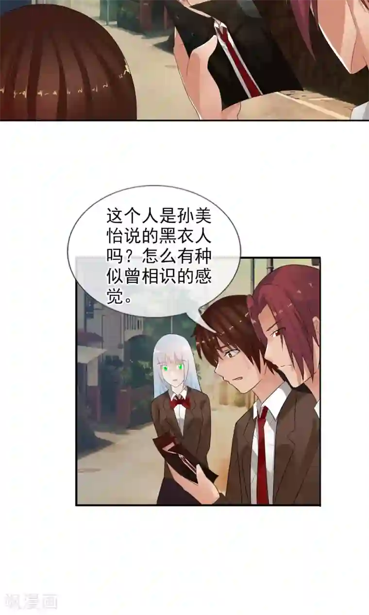 御我者第47话 平行世界