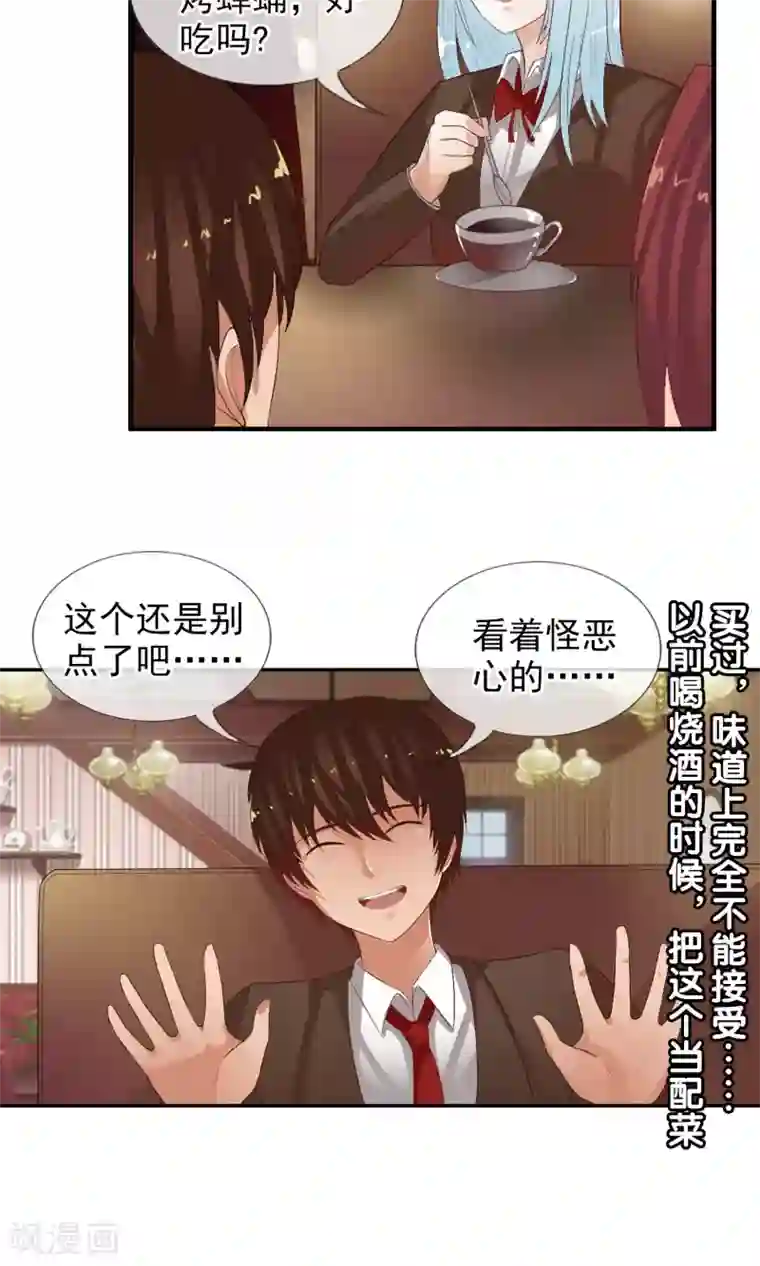 御我者第48话 蝉蛹