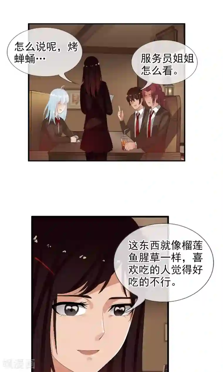 御我者第48话 蝉蛹