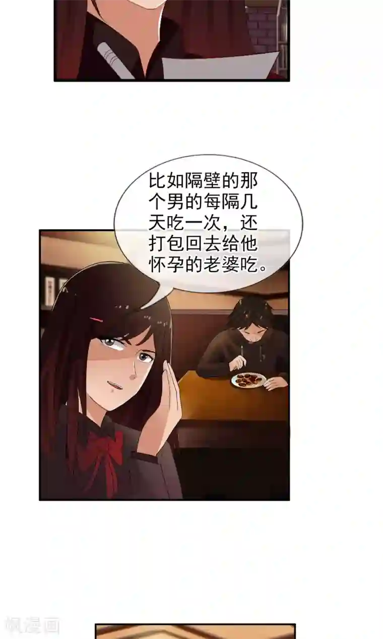 御我者第48话 蝉蛹