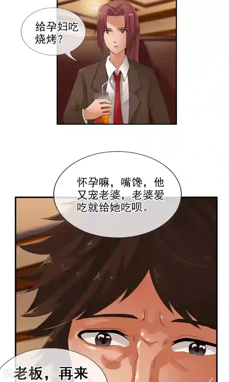御我者第48话 蝉蛹