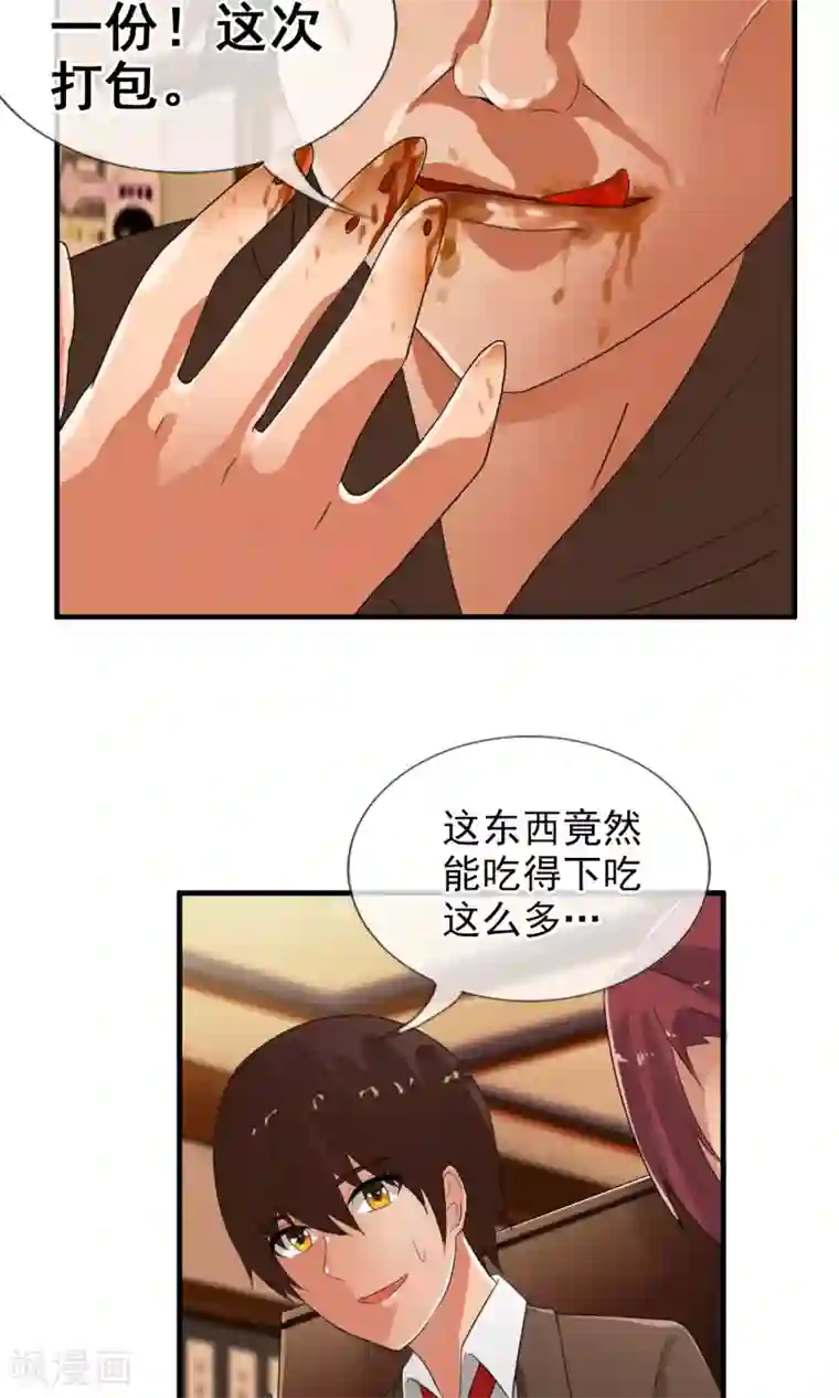 御我者第48话 蝉蛹