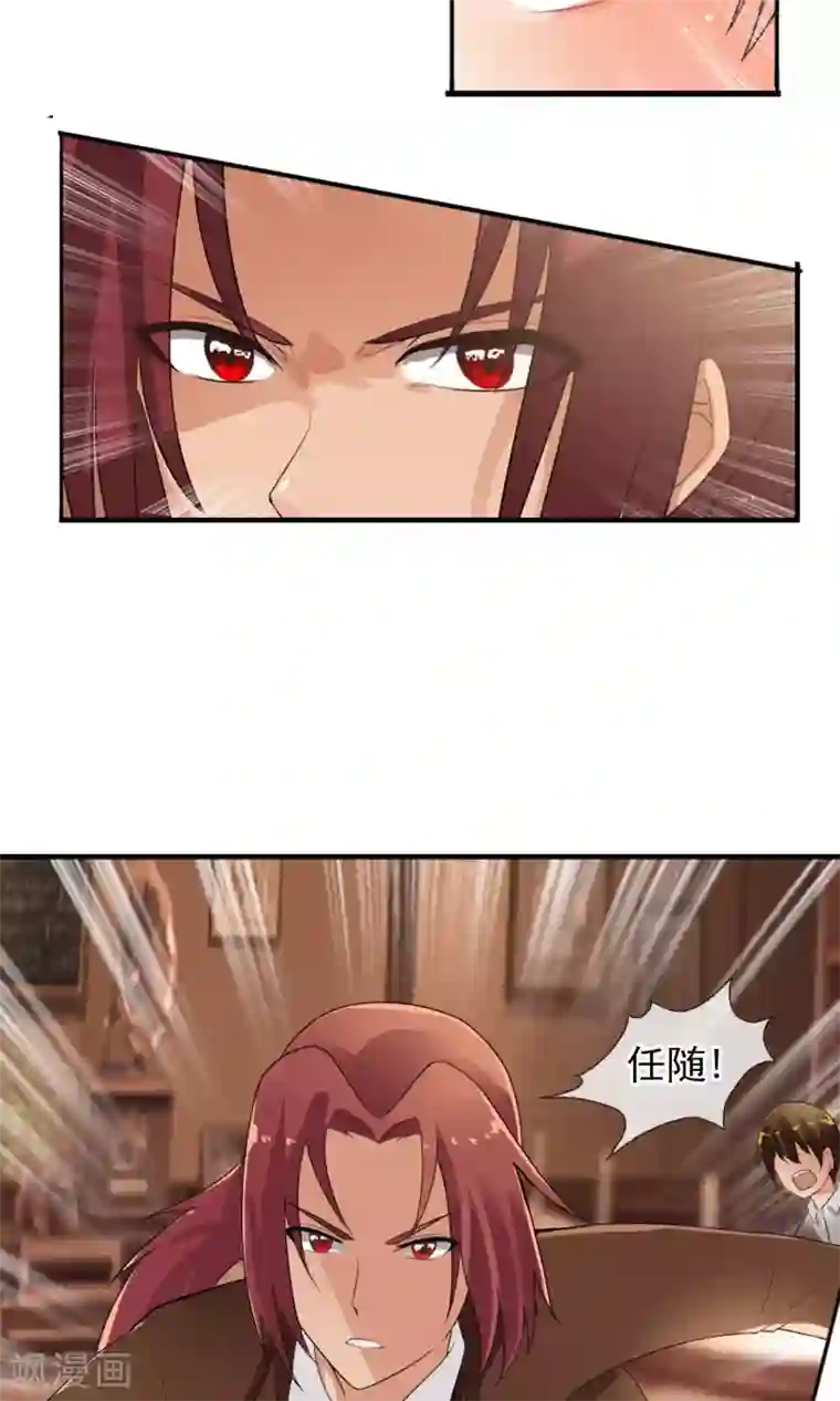 御我者第48话 蝉蛹