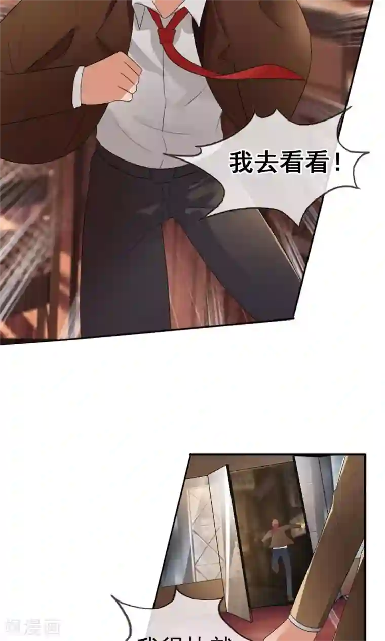 御我者第48话 蝉蛹