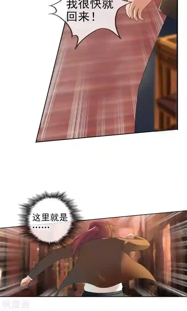 御我者第48话 蝉蛹