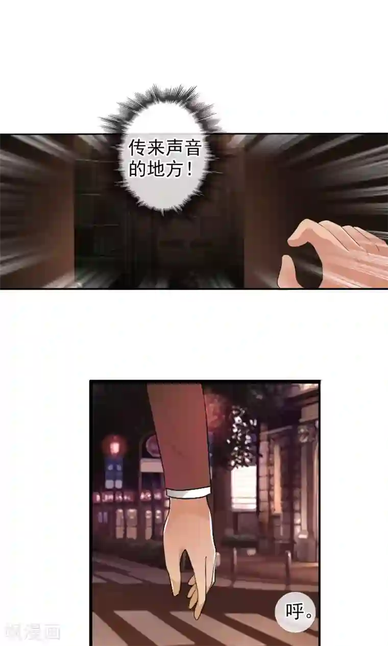 御我者第48话 蝉蛹